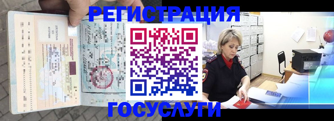 временная регистрация недорого в Артёмовском