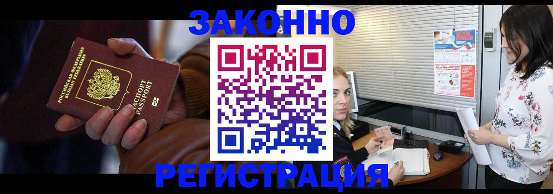 временная регистрация адрес в Артёмовском