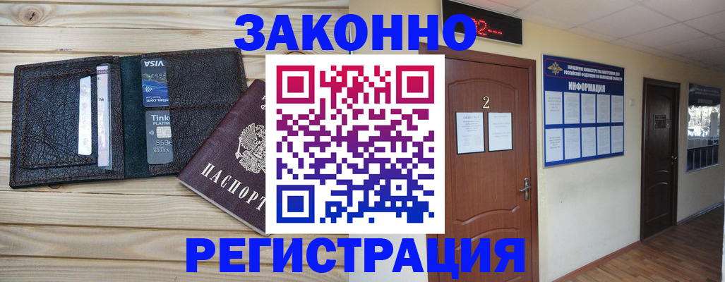 прописка ребенка в Артёмовском