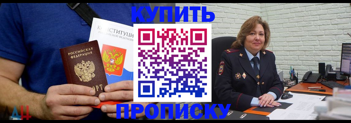 временная регистрация купить в Артёмовском
