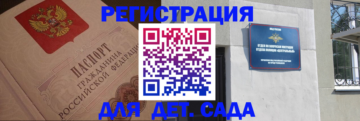 временная регистрация для школы в Артёмовском