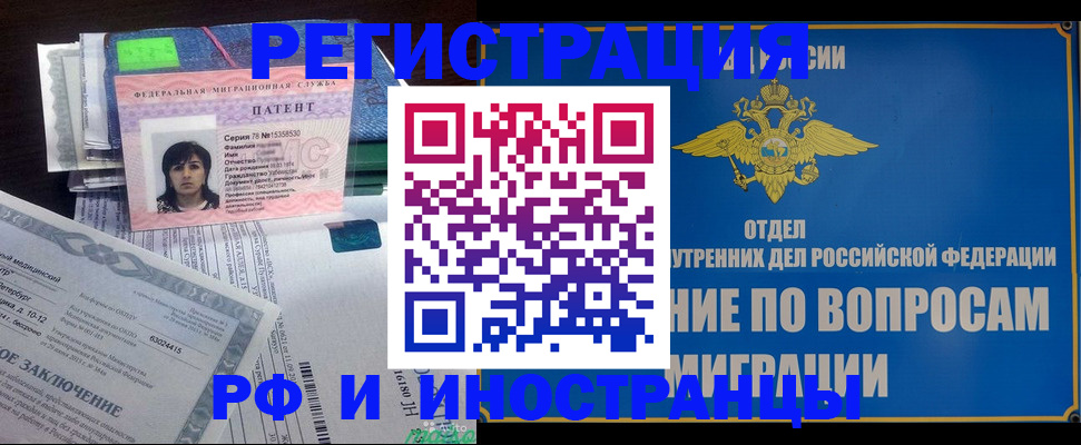 временная регистрация законно в Артёмовском