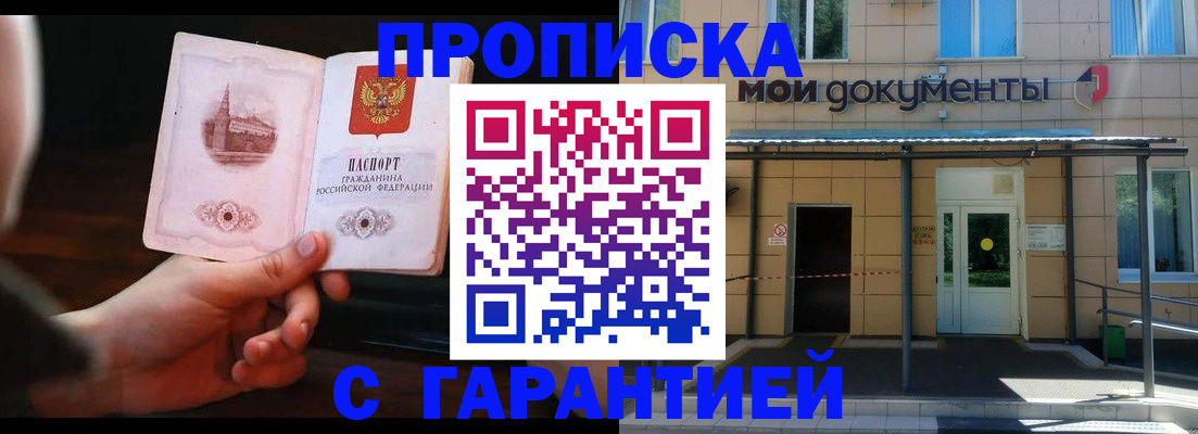 временная регистрация законно в Артёмовском