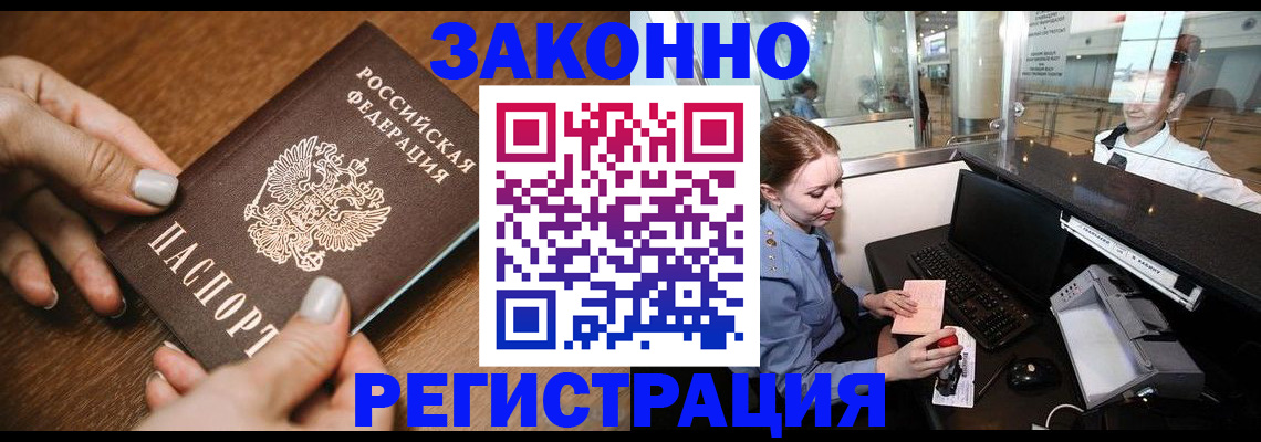 прописка для школы в Артёмовском
