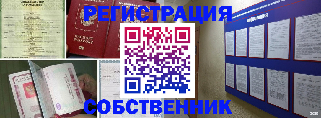 временная регистрация гарантия в Артёмовском